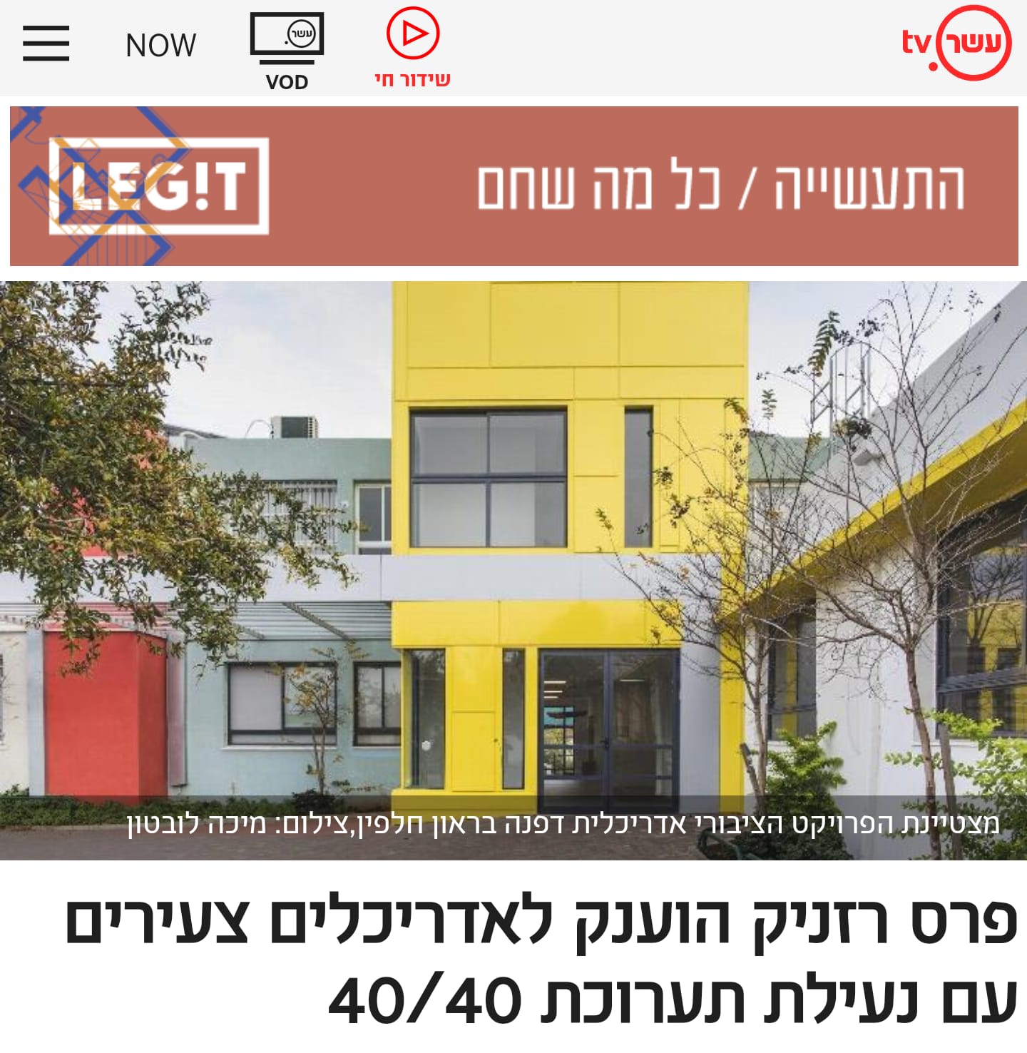 Read more about the article פרס רזניק – מקום שני!